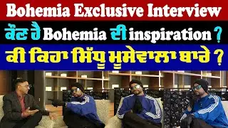 Bohemia Exclusive Interview With Shaveei Singh | Sidhu Moose Wala | BTV Canada Official