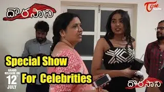 Dorasani Movie Special Show For Celebrities | Anand Deverakonda, Shivatmika | TeluguOne Cinema