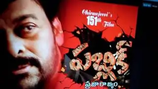 Chiranjeevi 151 film