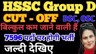 Hssc group d cut off, group d expected cut off, hssc group d cut off, hssc group d cut off, cut off