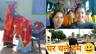 GOING TO HOME | 🏡 Zindgi Ek सफ़र है...   | BJ51 |