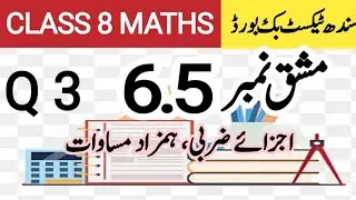 Class 8 Math Exercise 6.5 Q1 & 2|Exercise 6.5 Q 1&2 Class 8 | new book| sindh text book board