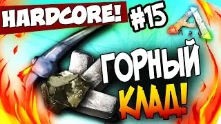 ARK: Survival Evolved - Горный клад! - Шляпа Вождя! (HCS2) #15