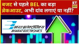 BEL Share Price: Bharat Electronics में लगा बड़ा ब्रेकआउट, क्या अब भी खरीदना सही होगा? | ETNS