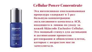 Cellular Power Concentrate rus