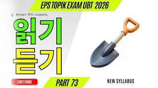 EPS TOPIK EXAM | 2026 | Model Full Paper | Part 73 | Reading & Listening 40 questions | #KoreanLa...