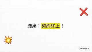 揭開保險法的神秘面紗：誠實告知條款  (保險法：64條)