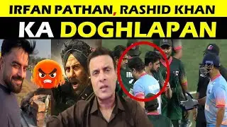 Irfan Pathan Shakes Hand Shoaib Malik | Rashid Khan Backs Border 2 | Tanvir Ahmed Angry Reaction 
