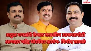 Atul Bhagat is an inactive worker, that's why the party removed him from office!