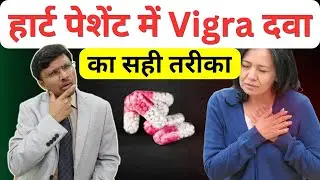 Safe Use of Viagra in Heart Disease: Key Guidelines for Patients 2