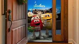 M&M'S Christmas Get Together