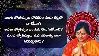 “కర్మ , జ్యోతిష్యం & జీవిత మార్గదర్శనం” #astrology #spirituality #horoscope 