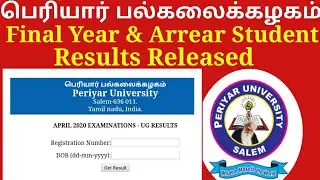 Arrears Exam Result & Final Year Semester Examination 2020 Results PublishedNowll Periyar University