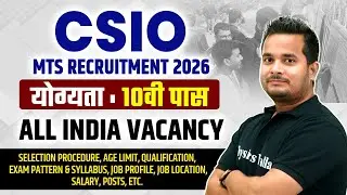 CSIO MTS Recruitment 2026 | योग्यता- 10वी पास | All India Vacancy | SSC Wallah