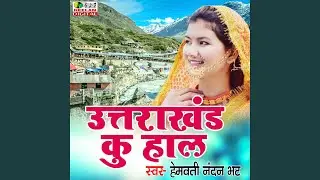 Uttarakhand Ku Hal