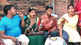 लड़की देखने आए मेहमान-ईस विडियो में मजा ना आए तो फिर कहना//Bhojpuri comedy video//