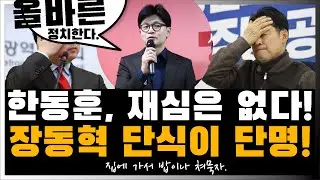 [KNL] 한동훈 대통령 