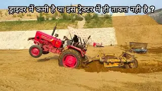 Best stunt video Mahindra 575 & mahindra 585 powerplus stunt on dollu manjha