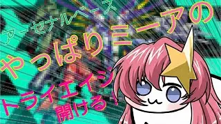 やっぱりミーアのトライエイジブースター開封配信！！！