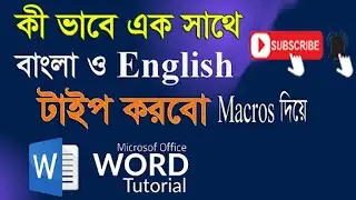 Write Bangla and English font 10 minutes time in MS Word