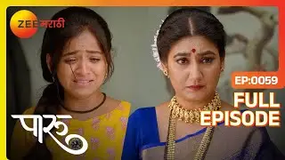 अहिल्या देवी शोधणार पारू साठी मुलगा - Paaru - Latest Full Ep - 59 - Paaru, Ahilya Devi - Zee Marathi
