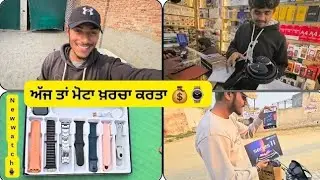 Mota kharcha karta ajj , New watch ⌚️ and airpods le aate @GuriKotraVlogs 