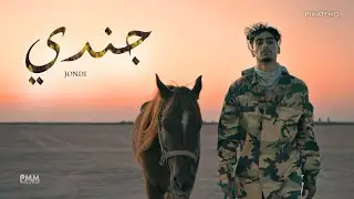 Piratemc - Jondi | جــنــدي (Official Music Video)