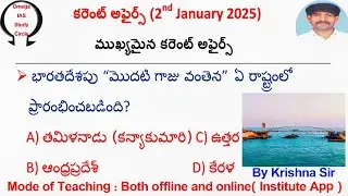 Today current affairs|2nd January 2025|Omega IAS study circle