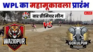 Birapatti WPL 04 War Live Match 2 | War Searon 04 Live Match | Birapatti Live Match | Arni Cricket