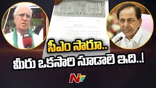 Medchal Farmer's Land Issue Cause of Dharani Portal.! | Ntv