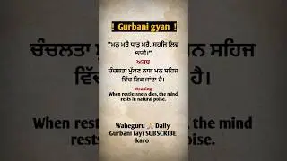 gurbani shabad wmkji 🙏 #Waheguru #Gurbani #Sikh #Shorts