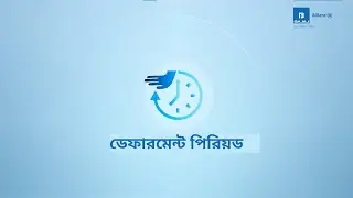 Deferment Period | Life Insurance Made Easy | Bajaj Allianz Life | Bengali