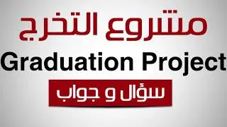 Graduation Project - Questions & Answers
