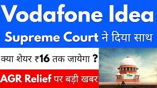 Supreme Court ने दिया साथ😍VODAFONE IDEA SHARE LATEST NEWS 🔴 VI SHARE LATEST NEWS 🔴 VODAFONE IDEA
