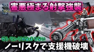 【バトオペ2】現環境でこそ輝く！！凶悪射撃特化強襲機、ガンダム5号機で600を荒らしてみたwww【ゆっくり実況】