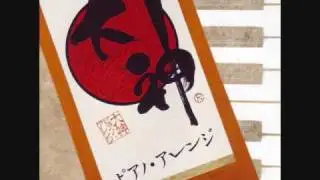 Okami Piano Arrange - 