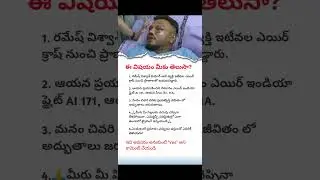 Did You Know About This Shocking Incident || Air India Passenger&rsquo;s Survival During Emergency#crash