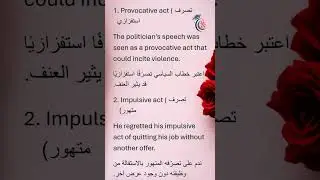 Provocative impulsive barbartic  & despicable acts with Arabic meaning and sentences #emad #english