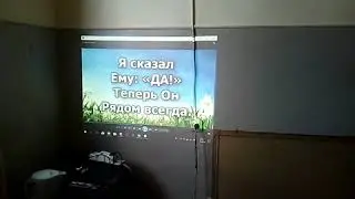 Демонстрация работы проэктора Epson EB-X41 из  