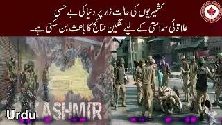 World&rsquo;s indifference to Kashmiris&rsquo; plight could lead to dire consequences for regional&nbsp;&nbsp;security