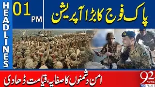 Big Operation by Pakistan Army: Enemies of Peace Wiped Out!| Headlines 01 PM | 92 News HD