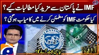 Mini Budget - IMF's more demands from Pakistan - Shahzeb Khanzada - Geo News