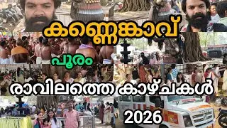 മൂക്കുതല കണ്ണേങ്കാവ് ഭഗവതി ക്ഷേത്രത്തിലെ പൂരം മഹോത്സവത്തിന്റെ രാവിലത്തെ വീഡിയോ ആണിത് #Mrcvlogs