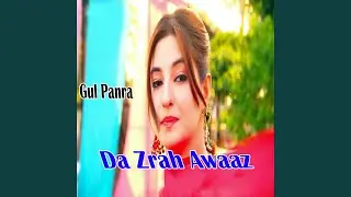 Khalak Rata Wai Dunia Khkulay De
