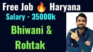 Free Job 🔥 Bhiwani Rohtak Jobs 2026 | Haryana Private Job Update 💼 Salary 12k&ndash;35k
