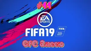 Fifa 19. GFC Ajaccio #11 Разминка перед ЛЧ