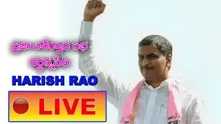 TRS Party Public Meeting ll Harish Rao  LIVE  Vardannapet ll TAZANEWSLIVE ll