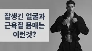 완벽하게 잘생긴 얼굴과 근육질 몸매는 이런것? male model Trevor Signorino