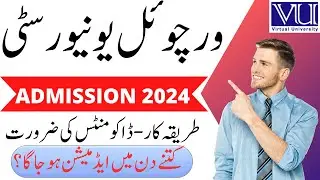 Virtual university admission 2024 | How to confirm VU admission | Bs programs admission details