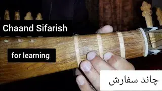 Lesson# 78: Chaand Sifarish on rabab for learning